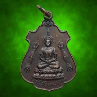 ราคา เหรียญพระไวโรจนะพุทธ วัดเล่งเน่ยยี่ (วัดมังกรกมลาวาส) เยาวราช จ.กรุงเทพฯ ปี 2521 (50503032914)