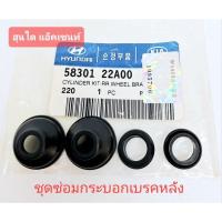 ราคา ชุดซ่อมกระบอกเบรคหลัง ของแท้ ฮุนไดเกาหลี ฮุนได แอ็คเซนท์ accent (25158631522)