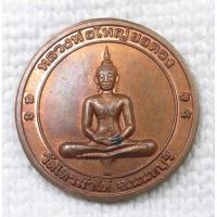 ราคา เหรียญ2หน้า หลวงพ่อใหญ่ ยอดธง วัดไทรม้าใต้ จ.นนทบุรี เนื้อทองแดง (28670986711)