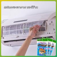 ราคา litai แผ่นกรองอากาศ แอร์บ้าน/แผ่นกรองแอร์/แผ่นดักจับฝุ่นควัน/กรองแอร์บ้าน ฟิลเตอร์แอร์/เหมาะสำหรับเครื่องปรับอากาศ (44220862997)