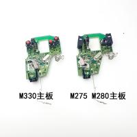 ราคา เมนบอร์ด Logitech M275 M280 M330 อุปกรณ์เสริมเมาส์เมนบอร์ดเชลล์ (55051497936)