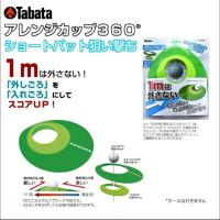 ราคา Tabata hole การฝึกใส่กอล์ฟระยะทางสั้น (44852228939)