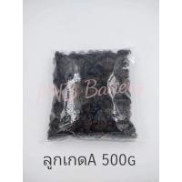 ราคา ลูกเกด ลูกเกดอเมริกา ลูกเกดอย่างดี ลูกเกดดำขนาดน้ำหนัก500กรัม (25827310924)