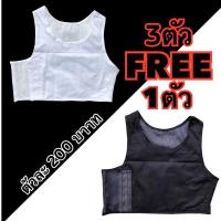 ราคา 3 แถม 1 เสื้อกล้ามทอม ครึ่งตัว LESSPER (7276344756)