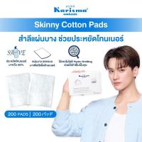 ราคา Karisma แคริสม่า สำลีแผ่นบาง 200 แผ่น | Karisma Skinny Cotton Pads 200 pads (762589775)