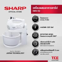 ราคา SHARP เครื่องผสมอาหารชาร์ป EMS-52 (27769575223)