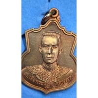 ราคา แท้ เหรียญสมเด็จพระนเรศวรมหาราช รุ่นสู้ หลัง สก. เนื้อทองแดง สร้างเมื่อปี พ.ศ. 2548 (51552284888)