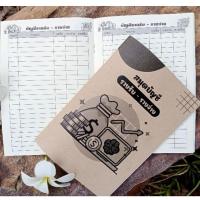 ราคา สมุดบันทึกรายรับ - รายจ่าย เอ5 (4761099200)