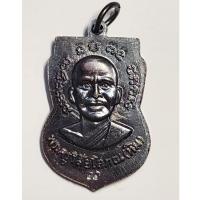 ราคา วัตถุมงคล หลวงปู่ทวด เสมา ปี 2555 เนื้อทองแดงรมดำ บล็อกรางรถไฟ (26276897165)