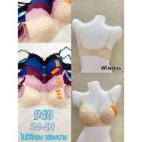 ราคา เสื้อในคัพcไม่มีโครง (6964612931)