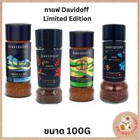 ราคา กาแฟแดวิดอฟฟ์ กาแฟสำเร็จรูป ลิมิเต็ด เอดิชั่น 100 กรัม DAVIDOFF LIMITED EDITION (23866864100)