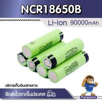 ราคา 18650 Battery ถ่านชาร์จ แบตเตอรี่ 3.7V 90000mAh ถ่านไฟฉาย ถ่านชาร์จคุณภาพสูง แบตเตอรี่ไฟฉาย ใช้กับ พัดลมพกพา ธนาคารพลัง (25841409789)