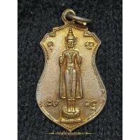 ราคา พระเครื่อง เหรียญหลวงพ่อสัมฤทธิ์ วัดนาโคก จ.สมุทรสาคร เนื้อทองแดงกะไหล่ทอง (20093385796)