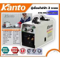 ราคา ตู้เชื่อมไฟฟ้า 2ระบบ Kanto MIG/MMA-250AMP สีขาว ปรับแอมป์ และกระแสไฟได้ ตู้เชื่อม (40660534033)