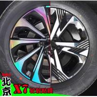 ราคา ปักกิ่ง เป่ยจิง X7 สติกเกอร์ล้อขอบเลเซอร์ดัดแปลงตกแต่งคาร์บอนไฟเบอร์กันน้ําสติกเกอร์รถรอยขีดข่วนซ่อมฟิล์ม (44127465596)