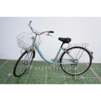 ราคา จักรยานแม่บ้านญี่ปุ่น - ล้อ 26 นิ้ว - ไม่มีเกียร์ - อลูมิเนียม - ไฟหน้าอัตโนมัติ - Miyata - สีฟ้า [จักรยานมือสอง] (48301690464)