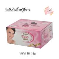 ราคา (100ก้อน/แพ็ค) Cussons Beauty Soap 10g. คัสสันบิวตี้ สบู่สีขาว ก้อนเล็ก✨ (29037599636)