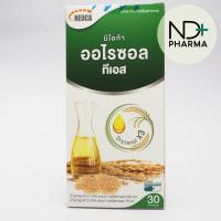 ราคา Neoca Oryzol TS 30 capsules. นีโอก้า ออไรซอล ทีเอส 30 แคปซูล น้ำมันรำข้าว จมูกข้าว (3764231986)