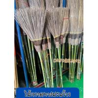 ราคา ไม้กวาดทางมะพร้าวด้ามยาว ไม้กวาดก้านมะพร้าวหนา พร้อมส่ง 1 ด้าม ด้ามยาว 1.2m (26617224942)