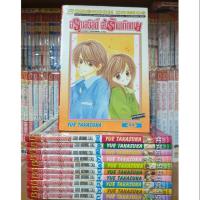 ราคา หนังสือการ์ตูนมือสอง #อรุณสวัสดิ์ส่งรักมาทักทาย 1-11 เล่มจบ (5510000759)