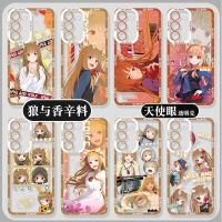 ราคา หมาป่าและเครื่องเทศ Galaxy Samsung S24S23 เคสโทรศัพท์ S20 เหมาะสําหรับ S21FE อะนิเมะ S22 + สองมิติ 24ultr สินค้า A54A53A52A51 Holo A73A72 โปร่งใส A14A13 (29043623088)