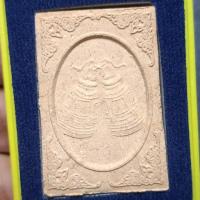 ราคา พระสมเด็จ หลังระฆังคู่ รุ่น "มูลนิธิ 5 ธันวามหาราช" วัดระฆังโฆสิตาราม กรุงเทพฯ ปี2565 (56850056942)