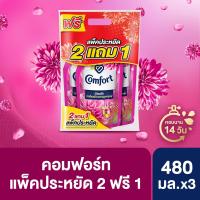 ราคา [2ฟรี1] คอมฟอร์ท อัลตร้าสีชมพู น้ำยาปรับผ้านุ่ม x3 Comfort Ultra Fabric Softener Pink (7300138447)