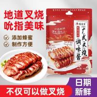 ราคา ซอสหมูบาร์บีคิว ยัน ยี่ยี่, หมักกวางตุ้งในครัวเรือน, หมูบาร์บีคิวน้ําผึ้ง, ซี่โครงหมูดอง, รสกวางตุ้งเชิงพาณิชย์แท้ 11.3 (57750719160)