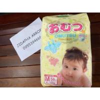 ราคา กางเกงผ้าอ้อม omutsu ไซส์ M (6635671419)