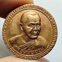 ราคา เหรียญกลมเล็ก หลวงพ่อจวน วัดหนองสุ่ม จ.สิงห์บุรี ปี 2533 เนื้อทองแดง (25170453331)