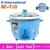ราคา K-International หม้อหุงข้าว รุ่น RC-710 ขนาด1ลิตร รับประกัน1ปี (6120687782)