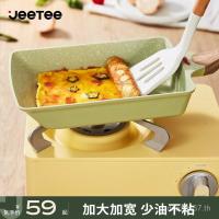 ราคา ไข่กระทะขนาดเล็ก Jee ญี่ปุ่น Medical Stone tee ไข่ทอด Sticky กระทะ Tamagoyaki Non-Thick Git Square Burn HCFP (56903957609)