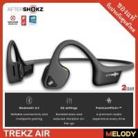 ราคา Aftershokz TREKZ AIR หูฟังออกกำลังกาย Bluetooth พร้อมแบตเตอรี่ 6 ชั่วโมง รับประกันศูนย์ 2 ปี By MelodyGadget (1154418786)