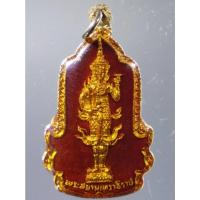 ราคา Antig on Shopee 3128 เหรียญกะไหล่ทองลงยาแดง พระสยามเทวาธิราช วัดเขางูสันติธรรม จังหวัดราชบุรี สร้างปี 2525 (20380788059)