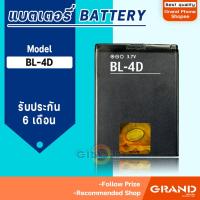 ราคา แบตเตอรี่ Nokia BL-4D แบตเตอรี่Nokia 4D Battery แบต BL-4D มีประกัน 6 เดือน (15119483966)