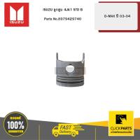 ราคา ISUZU ลูกสูบ 4JA1 STD B D-MAX03-04 #8979429740 (50250072040)