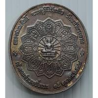 ราคา เหรียญ พระครูสิริภัทรกิจ วัดหน้าพระลาน จ.สระบุรี พ.ศ.2548 (10593566040)