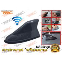 ราคา เสาอากาศ วิทยุ ครีบฉลาม รับสัญญาณได้ (สีเทา) (1043995330)