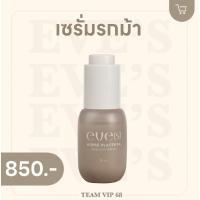ราคา EVE’S (อีฟส์) เซรั่มรกม้า เซรั่มอีฟส์ สูตรใหม่ Horse Placenta Ageless Serum ขนาด15ml. (29989516110)