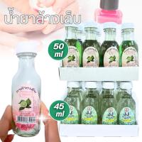 ราคา น้ำยาล้างเล็บ ยาล้างเล็บกลิ่นมะกรูด ขนาด 45 CC ยกโหล มี 2 ตัวเลือก น้ำยาเช็ดสีเล็บ ทำความสะอาดเล็บ พร้อมส่ง (26482827466)