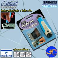 ราคา Noga ชุดมีดลบครีบลบคม 10 ใบมีดขนาด 3.2มิล รุ่น NG8150 - Heavy Duty Dia.3.2 mm. Model NG8150 (9246913888)