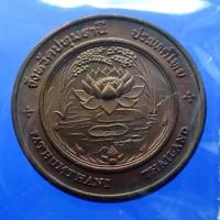 ราคา เหรียญทองแดงที่ระลึกประจำจังหวัด ปทุมธานี ขนาด 2.5 เซ็น จัดสร้างโดย กองกษาปณ์ กรมธนารักษ์ (24612757044)