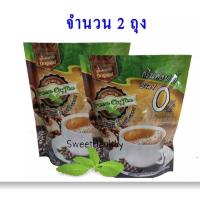 ราคา 270บาท/2ห่อ ถูกมากกก กาแฟหญ้าหวาน 3in1 กรีนคอฟฟี่ Green Sweet (20ซอง)ปกติ198 เหลือเพียง190บาท (5132624846)