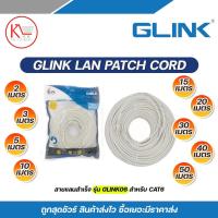 ราคา GLINK สายแลนสำเร็จรูป สำหรับ CAT6 รุ่น GLINK06 ความยาว 15เมตร/ 20 เมตร / 30 เมตร / 40 เมตร / 50 เมตร (21969493185)