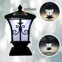 ราคา ไฟโซล่าเซล โคมไฟโซลาร์เซลล์ โคมไฟโซล่าเซลล์ หลอดไฟโซล่าเซล ✯โคมไฟติดผนังเสาไฟหัวเสา❦ (5056730717)