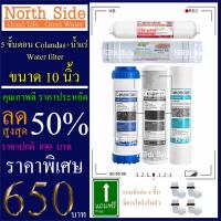 ราคา ไส้กรองน้ำ 5 ขั้นตอน น้ำแร่ ขนาด 10 นิ้ว x 2.5 นิ้ว Colandas(PP+GAC+CTO+น้ำแร่ 12"+PCB 10") #ไส้กรองน้ำ#ชุดไส้กรอง#เครื่ (21857859054)