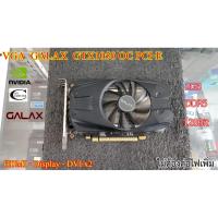 ราคา การ์ดจอ VGA GALAX GTX1050 OC PCI-E// 2GB// DDR5// 128Bit// สภาพสวย น่าใช้งาน (14115712885)