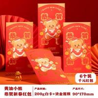 ราคา ((พร้อมส่ง))Butterbear x Deli คอลเลคชั่นตรุษจีน (29223117763)