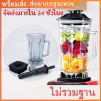 ราคา 4.9【ส่งจากกรุงเทพนะคะ】(ไม่รวมเครื่อง)2L OTTO BE-127A พร้อมฝาและแท่งคน เครื่องปั่น โถปั่น ความจุ 2 ลิตร ครบชุด โถปั่น ชุด (48754487209)