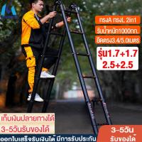 ราคา บันไดพับ บรรไดพับได้ บันไดมัลติฟังชั่น บันไดพับได้อลูมิเนียม รับน้ำหนักได้ 1500KG กระได บันไดพับได้หลากหลายรูปแบบ (5385233272)